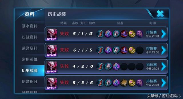 王者荣耀排位机制，王者荣耀星耀局排位机制（星耀局和铂金局的差距）