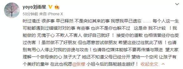 张檬都整了哪里，张檬居然亲口承认自己是小三了