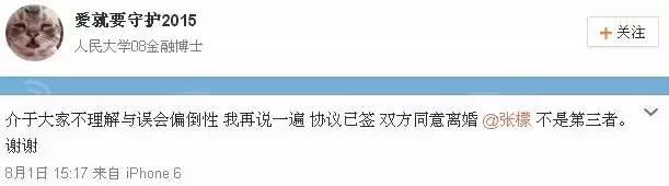 张檬都整了哪里，张檬居然亲口承认自己是小三了