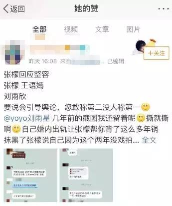 张檬都整了哪里，张檬居然亲口承认自己是小三了