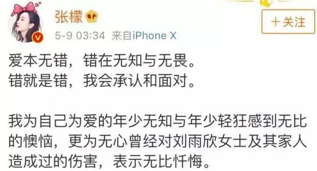 张檬都整了哪里，张檬居然亲口承认自己是小三了