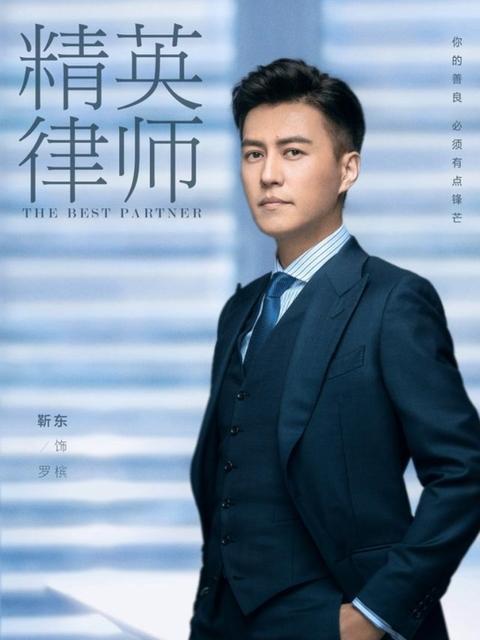 精英律师大结局后看什么，《精英律师》没有结局的结局