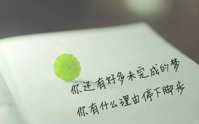 早上好正能量句子181121：攥起拳头我就是王者，咬紧牙关我将无愧一生