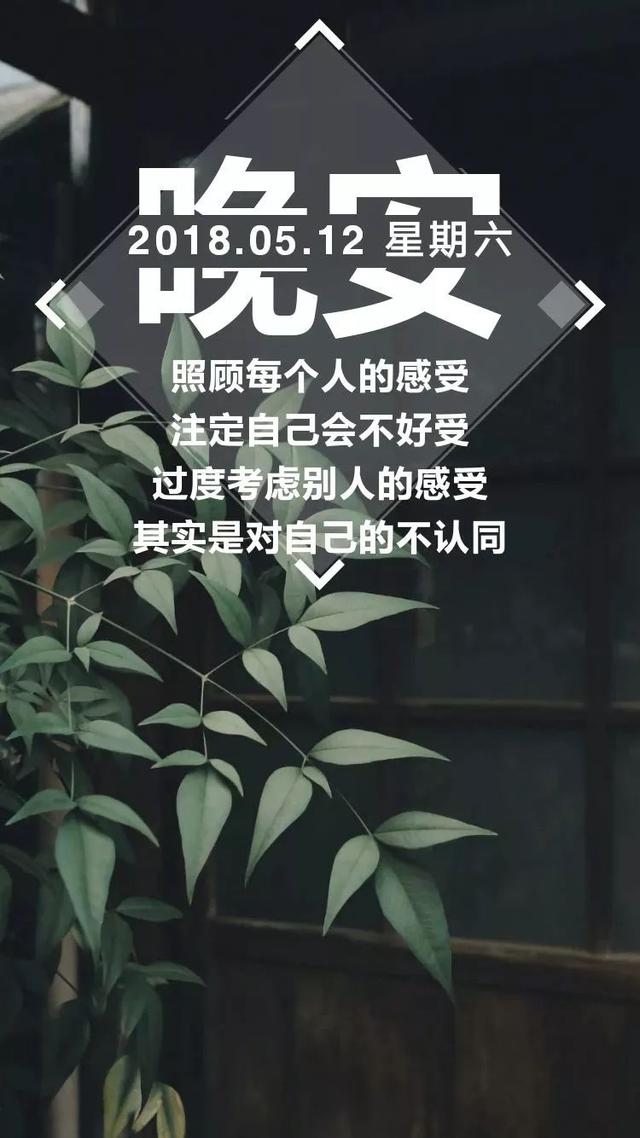 晚安心语180513：恋爱是租一个人的心，婚姻是拴一个人的心