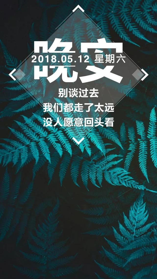 晚安心语180513：恋爱是租一个人的心，婚姻是拴一个人的心