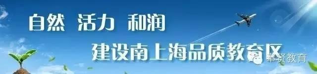 奉贤区十佳中学，上海16区初中梯队排名出炉