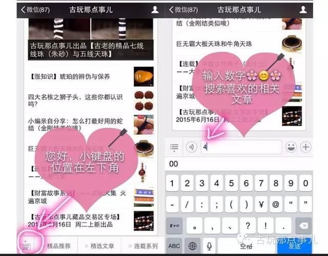 世界杯足球历史故事集锦，世界杯激战正酣