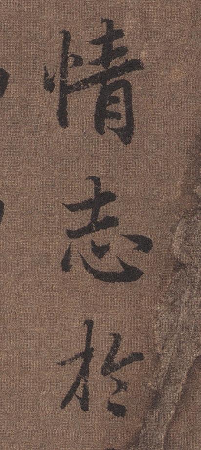 陆柬之文赋全文欣赏，陆柬之文赋高清大字