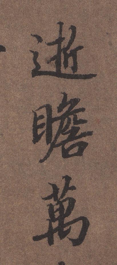 陆柬之文赋全文欣赏，陆柬之文赋高清大字