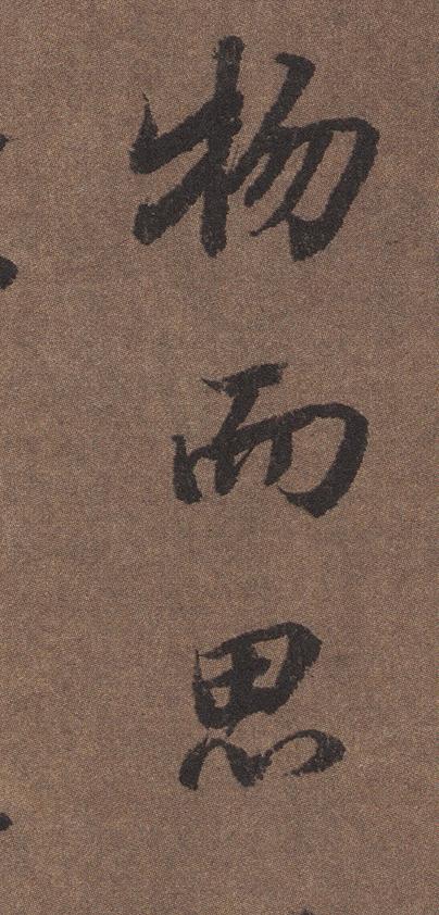 陆柬之文赋全文欣赏，陆柬之文赋高清大字