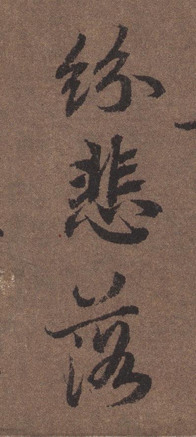 陆柬之文赋全文欣赏，陆柬之文赋高清大字
