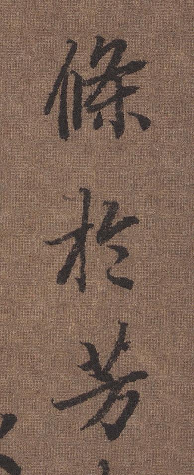 陆柬之文赋全文欣赏，陆柬之文赋高清大字