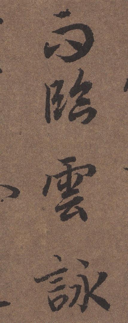 陆柬之文赋全文欣赏，陆柬之文赋高清大字
