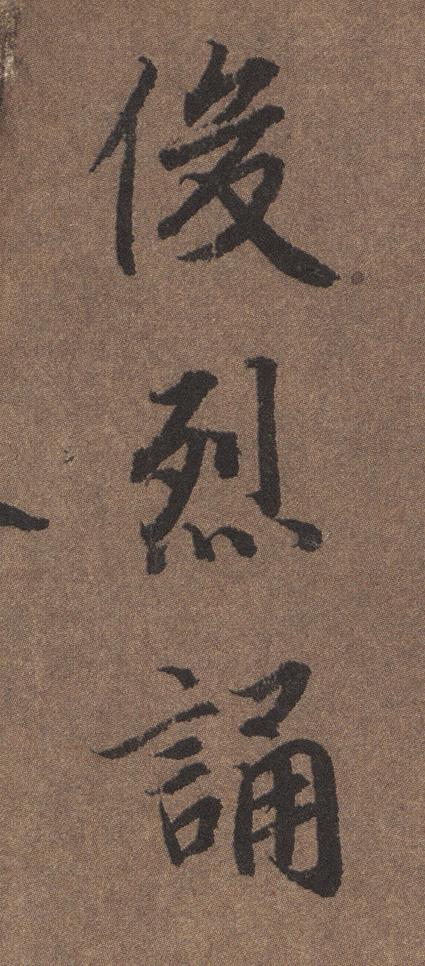 陆柬之文赋全文欣赏，陆柬之文赋高清大字