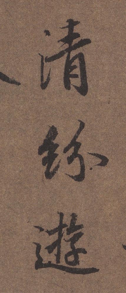 陆柬之文赋全文欣赏，陆柬之文赋高清大字