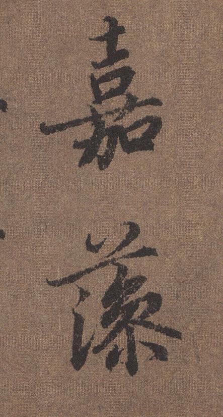 陆柬之文赋全文欣赏，陆柬之文赋高清大字