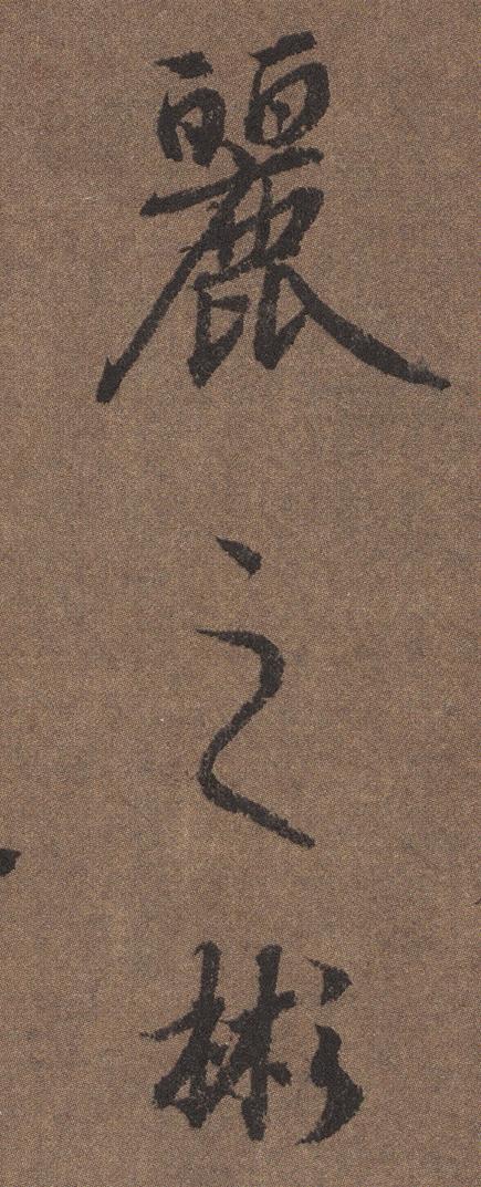 陆柬之文赋全文欣赏，陆柬之文赋高清大字