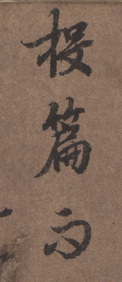 陆柬之文赋全文欣赏，陆柬之文赋高清大字