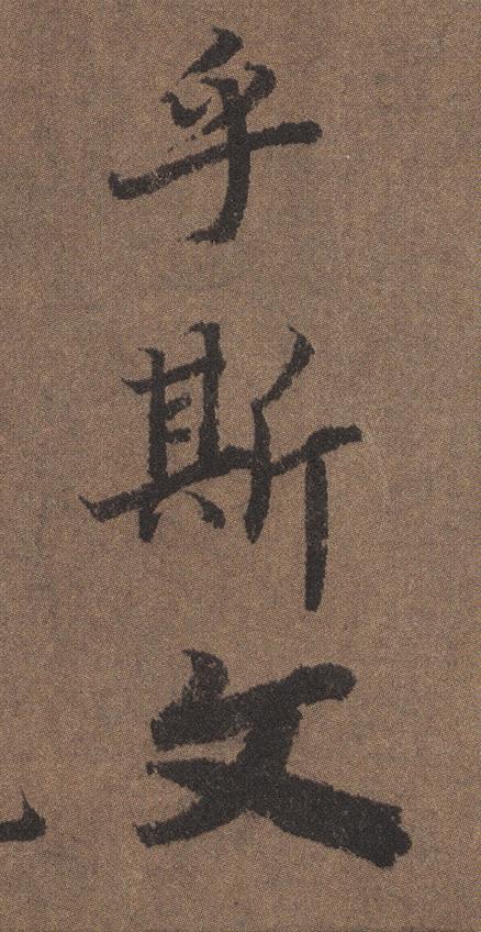 陆柬之文赋全文欣赏，陆柬之文赋高清大字