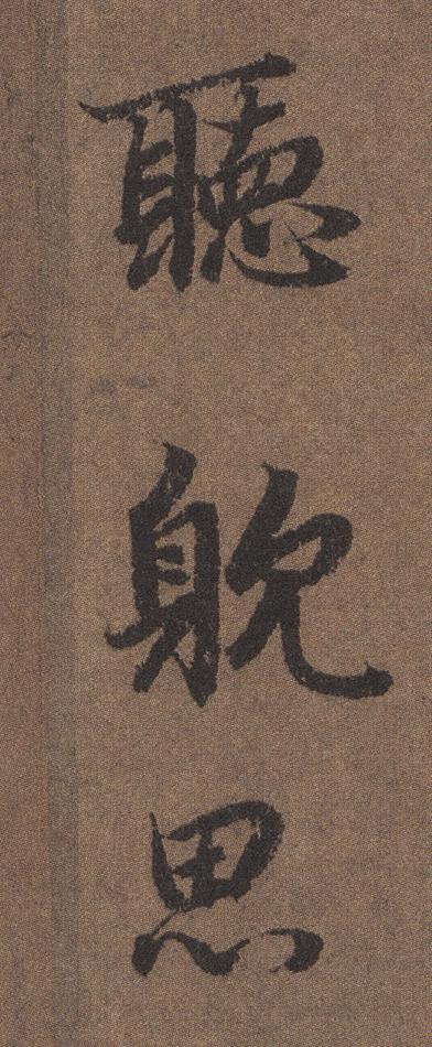 陆柬之文赋全文欣赏，陆柬之文赋高清大字