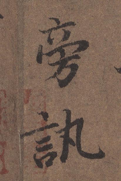 陆柬之文赋全文欣赏，陆柬之文赋高清大字