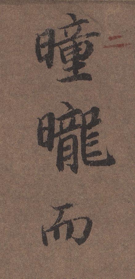 陆柬之文赋全文欣赏，陆柬之文赋高清大字