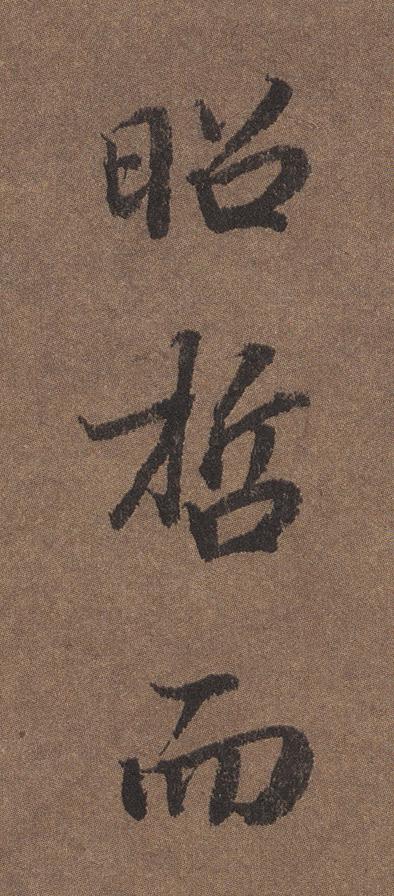 陆柬之文赋全文欣赏，陆柬之文赋高清大字