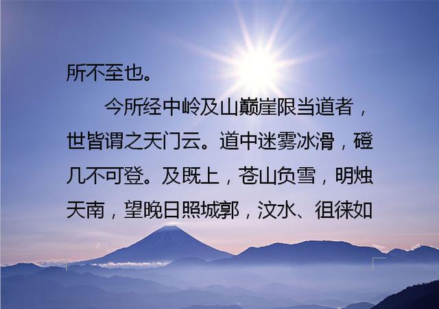 姚鼐何时写成登泰山记，欣赏清代姚鼐的写的著名散文