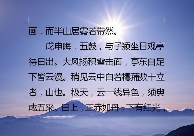 姚鼐何时写成登泰山记，欣赏清代姚鼐的写的著名散文