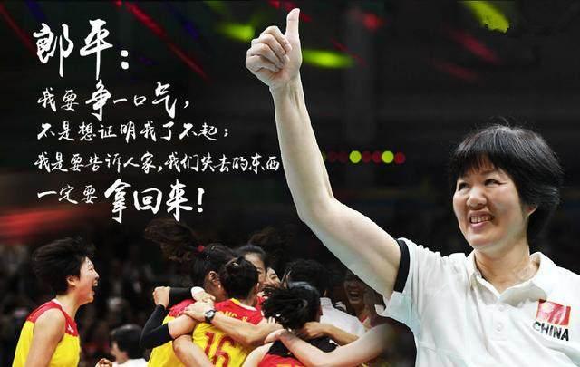 郎平为什么到美国执教，郎平为什么会担任美国女排的教练（为何当年郎平不执教中国女排）