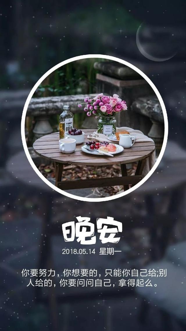 晚安心语180515：你越动情，他越得意忘形