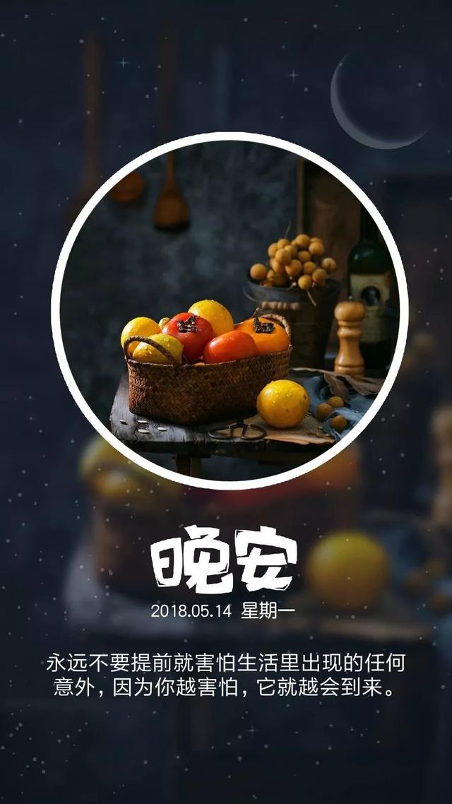 晚安心语180515：你越动情，他越得意忘形