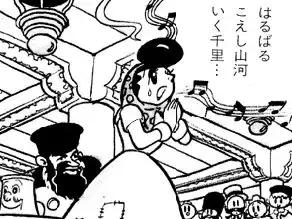 日本经典漫画列表，《鬼灭之刃》位列第8位