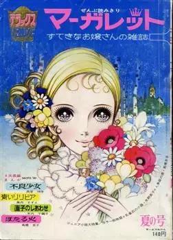 日本经典漫画列表，《鬼灭之刃》位列第8位