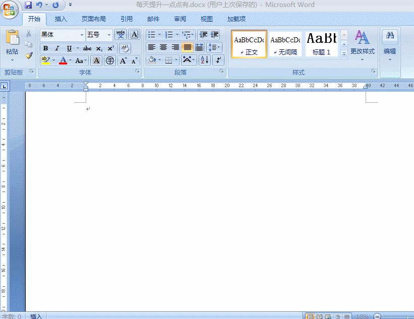 田字格练字字帖范本电子版，每天提升一点点