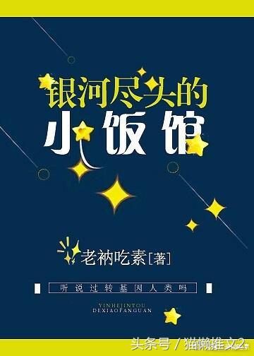 大家推荐几本好看的星际科幻小说，推荐5本星际科幻文小说