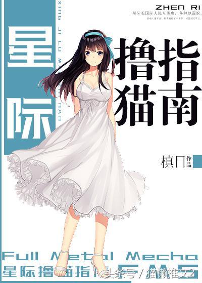 大家推荐几本好看的星际科幻小说，推荐5本星际科幻文小说