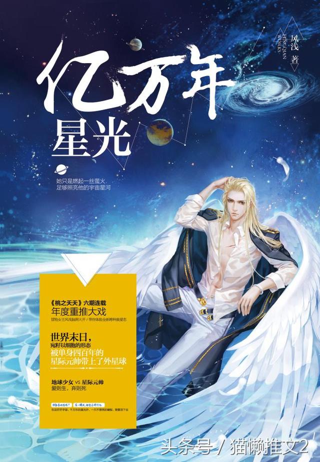 大家推荐几本好看的星际科幻小说，推荐5本星际科幻文小说