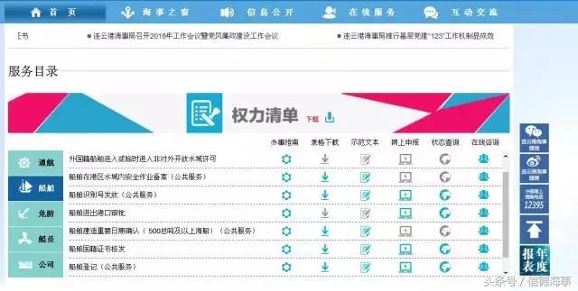 船舶登记号在哪里查看，这里有一份船舶登记资料查询攻略