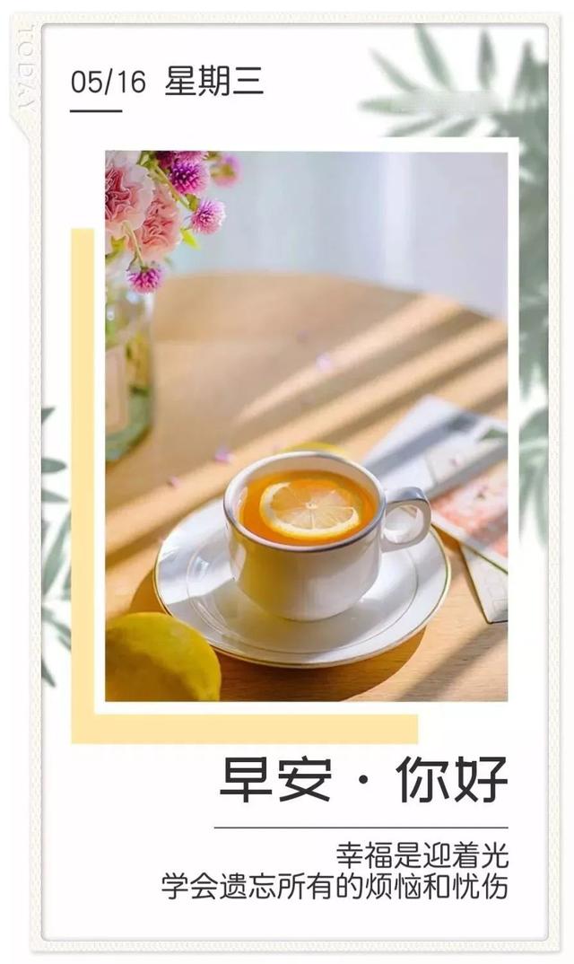 早安励志日签180516:迎着晨光实干,不要面对晚霞幻想