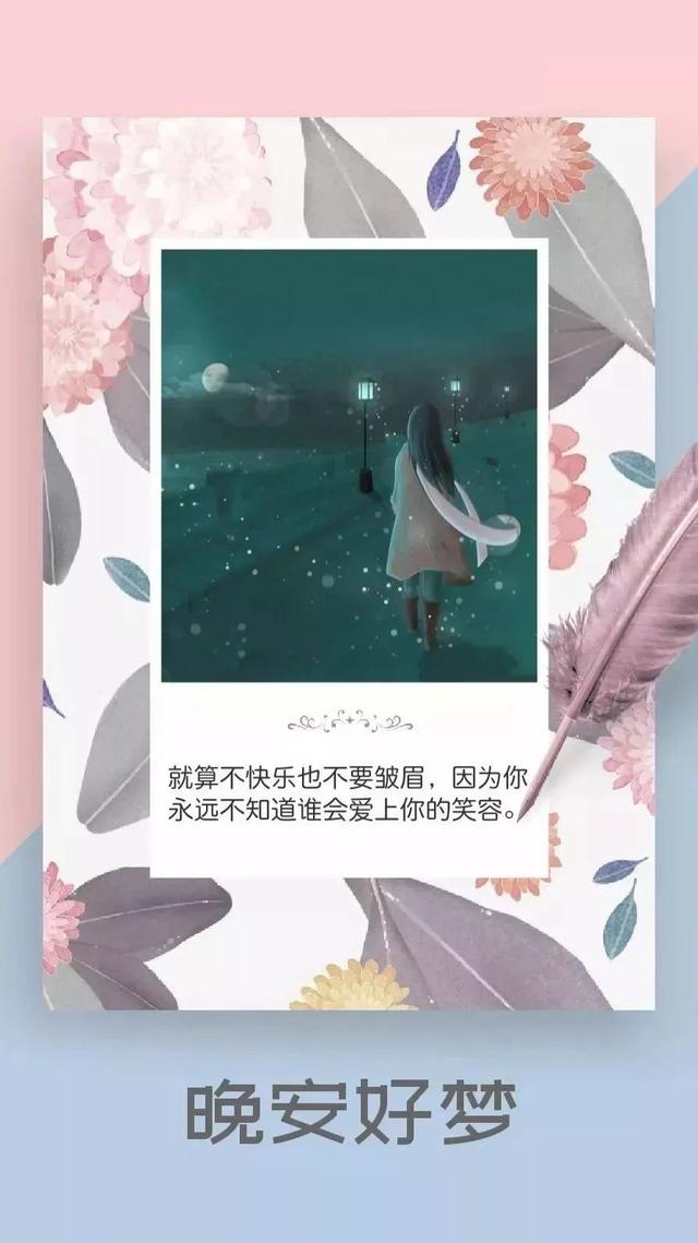 晚安心语180518：我渡得过万里狂风，却渡不过你不顾而去的目光