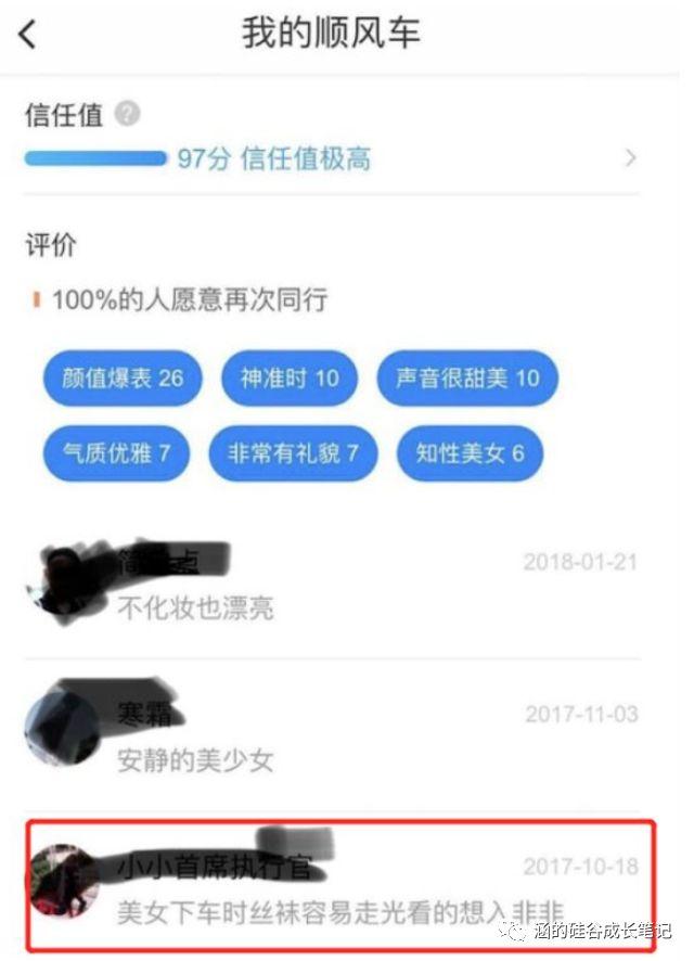 uber打车规定，Uber司机连乘客姓名