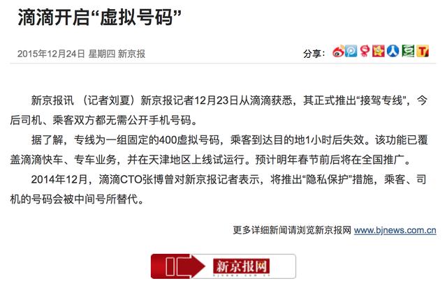 uber打车规定，Uber司机连乘客姓名