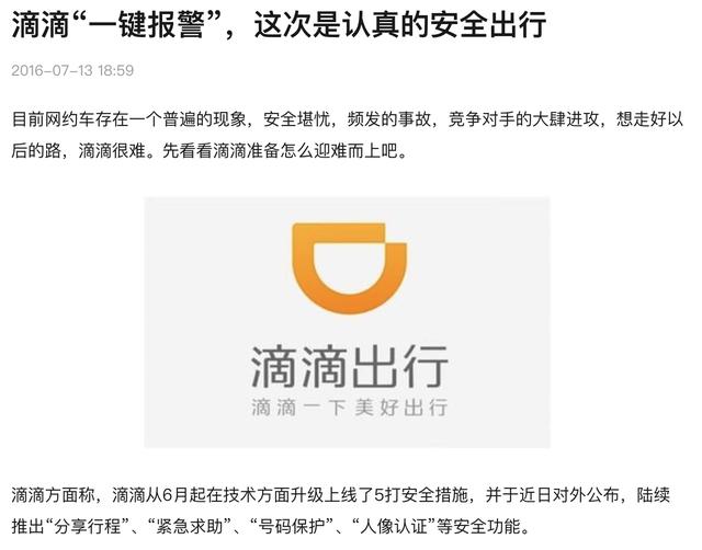 uber打车规定，Uber司机连乘客姓名