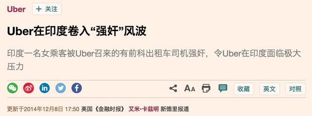 uber打车规定，Uber司机连乘客姓名