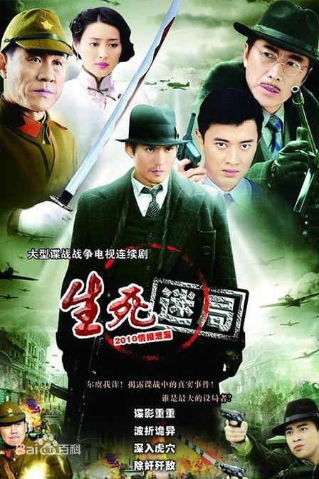 值得推荐的十部谍战剧，6部谍战剧你追了哪部