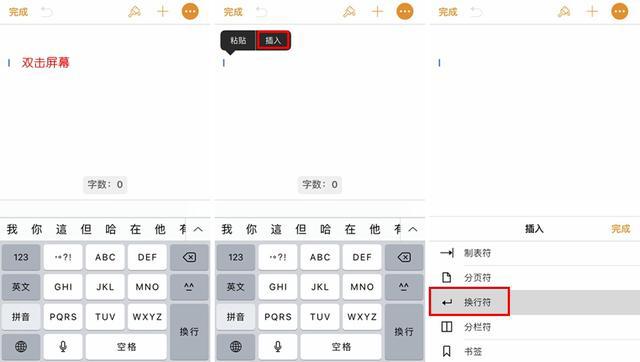 iphone输入法如何换行，iphone输入法换行在哪科普（微信信息换行还能这样操作）