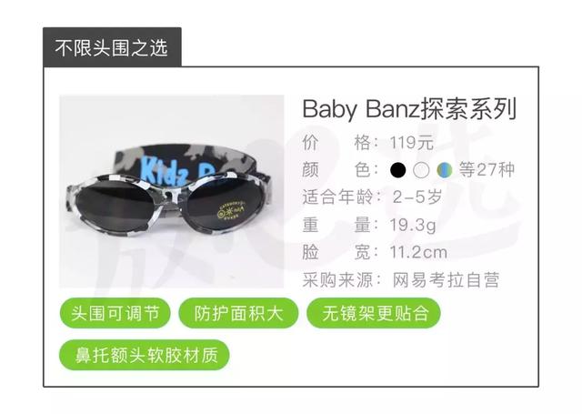 太阳镜品牌十大排行榜儿童，暴力测评8款儿童太阳镜