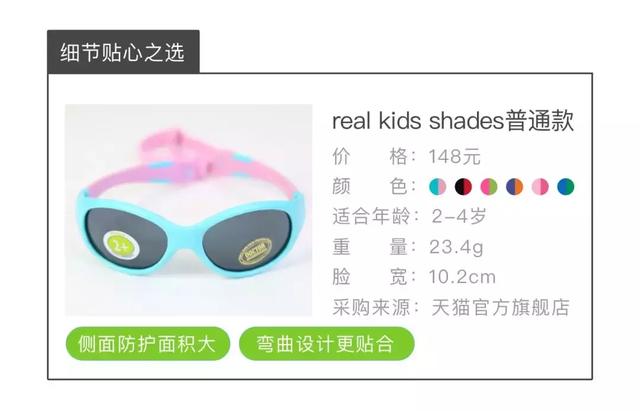 太阳镜品牌十大排行榜儿童，暴力测评8款儿童太阳镜