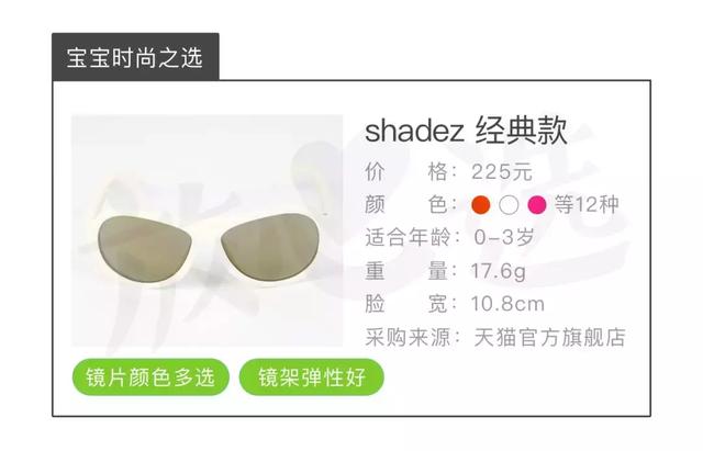 太阳镜品牌十大排行榜儿童，暴力测评8款儿童太阳镜